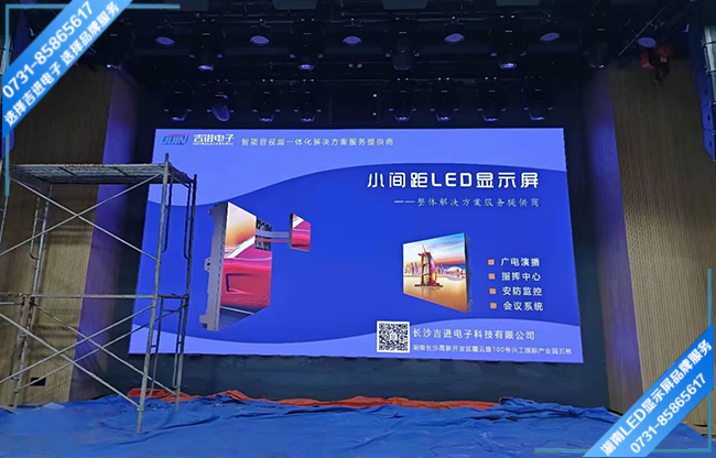 長(zhǎng)沙岳麓區(qū)麓谷街道某通信公司報(bào)告廳LED顯示屏.jpg